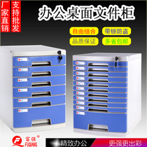 A4 desktop file cabinet with lock drawer type file storage box data storage box storage box folder finishing box