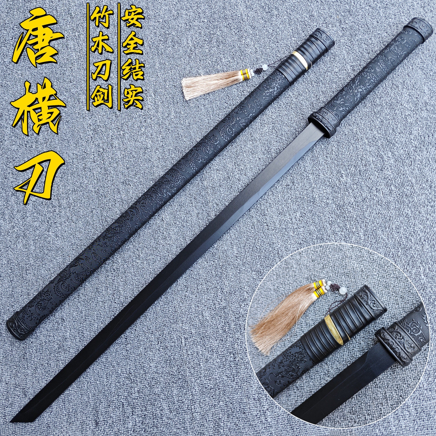 唐横刀收藏级-唐横刀收藏级促销价格、唐横刀收藏级品牌- 淘宝