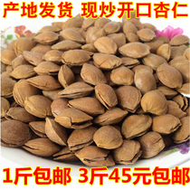 Open almond apricot kernel original flavor Weixian Zhangjiakou hand-peeled white fried north and south shelled nuts bulk 1 kg