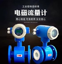 Intelligent electromagnetic flowmeter Liquid electronic digital display Pipeline type high precision sensor Sewage dn50 100 200