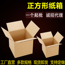 Manufacturer Direct Sales Three Floors Five Floors Special Hard Square Carton Grocery Packing Box Naughty Shipping Postal Carton Wholesale