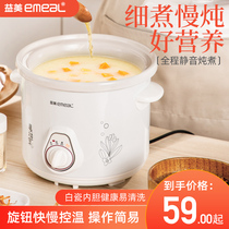 Yimei ceramic plug-in small stew pot Purple clay pot Porridge small stew pot Automatic household multi-function soup pot Soup pot