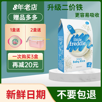 Dad evaluates imported small skin baby rice noodles high-speed rail original flavor 1 organic two-stage baby food supplement 6 months rice paste