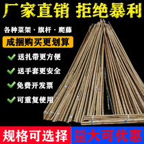 Wholesale thickness small bamboo pole vegetable garden vegetable rack decorative rack Bamboo pole outdoor fence fence bunting fine dance