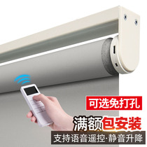 Electric curtain roller blind track intelligent automatic opening and closing lifter remote control millet charging bathroom living room bedroom
