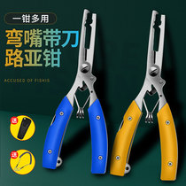 Stainless steel multifunctional road subpliers Mini micro-material elbow straight sharp mouth lengthened fishing small pliers tying hook to take the hook