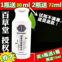 Baicaolang Caotang Cao Fang Dandruff Antickle Control Oil Shampoo Head Drain Dew Star Men and women Dandruff artifact