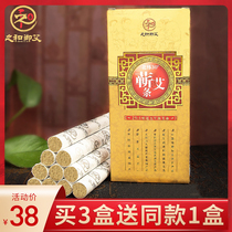 Yu Ai Hubei Qichun five years Chen Qi moxa moxibustion strips pure Ai Wort household smoke-free