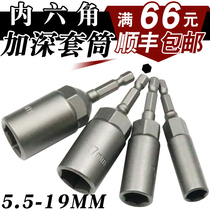 80mm deepened electric drill sleeve head depth 34mm wind batch hexagon electric screwdriver head nut wrench