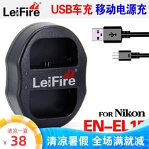 EL15 USB charger application Nikon D750 D7100 D7000 D610 D600 D800E 810