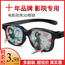 Reald IMAX cinema special 3d glasses three-dimensional polarized lens new viewing three-D eyes