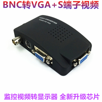 BNC video converter s-video to vga surveillance video recorder camera to monitor adapter cable