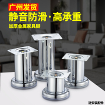Sofa cabinet foot support leg metal accessories furniture foot increase load-bearing coffee table shoe cabinet non-slip reinforced bed table leg feet