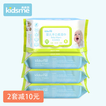 Kiss me newborn baby hand wet wipes baby special wet wipes with lid 80 draw 4 packs