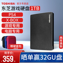 (Pension coupon minus 10) Toshiba mobile hard disk 1t Canvio Gaming X1 USB3 2 high-speed PlayStation Xbox games