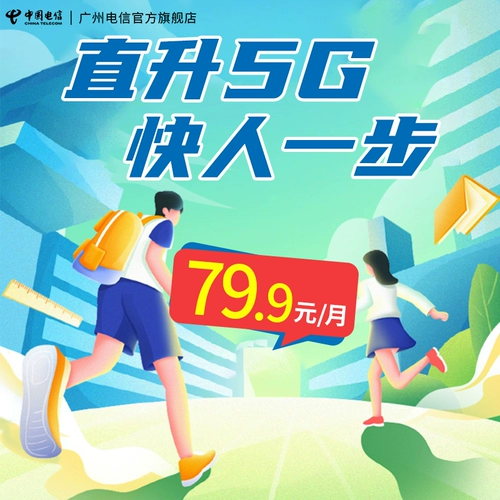 Специальное предложение Guangzhou Telecom Специальное предложение 300 млн. Новая инсталляция широкополосная студенческая газета Установка Оптическое волокно для обработки установки трафики 5G.