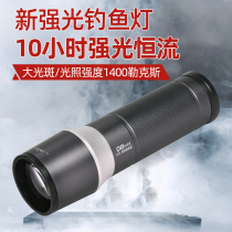 2022 Vertex Wild Fishing Night Fishing Light Fish Yellow Blue Light Constant Current Super Bright Bright Light Laser Gun High Power official flagship