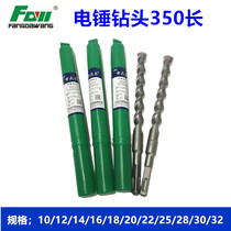 Square king extended 350mm hammer impact drill 12 14 16mm wall drill 20 22 25 28*350
