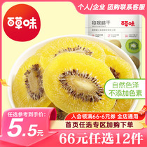 Optional (Thyme-Kiwi Dried 108g) Chipagodin Dried Slices Macaque Fruit Candied Fruits Casual Snacks