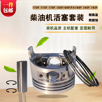 6 5kw diesel generator accessories 170 micro tiller 173F178F186FA188F192FA piston ring assembly