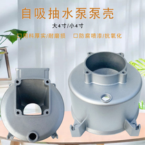 Gasoline engine pump accessories 4 inch pump shell 170F186F188F gasoline and diesel engine aluminum self-absorbent pump shell