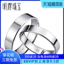 Ming brand jewelry platinum PT950 (persistent)classic couple wedding ring ring BFU0002