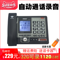 Mesiqi office business call recording message large screen phone base machine with automatic recording wired phone