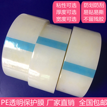 PE protective film tape Home appliances plastic parts Refrigerator Stainless steel bag hardware self-adhesive transparent protective film