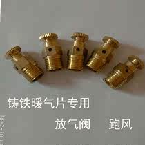 Copper running air release valve Copper valve (cast iron finned tube) release valve Floor heating heat exchanger release valve