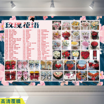 Flower shop flower poster rose flower language Korean flower bouquet box flower opening flower basket wedding car decoration background wall sticker