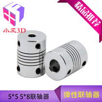 3D printer elastic coupling 5X8 coupling motor screw rod aluminum alloy spiral D19 * L25