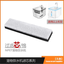 NPET Pet Smart Drinking Water Dispenser Filter CAT Automatic Drinking Water Drinking Water Drinking Water Drink Divine Instrumental Filter