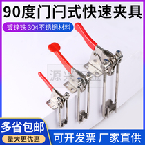 90 degree bolt clamp Right angle clamping tool lock buckle Adjustable buckle Vertical fast clamp lock clip box buckle