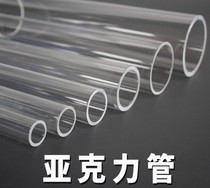 High transparent acrylic tube Plexiglass tube Color cutting flange processing Custom arbitrary shaped tube Round tube