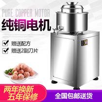 Yu Li meatball beater Meatball Machine commercial forming pork beef fish ball meat puree electric mincing meat pulping machine