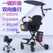 Sliding baby artifact trolley one-key Collection car ultra-light folding baby stroller summer two-way with baby walking baby 3 years old