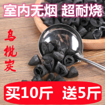 Wulan charcoal olive carbon tea stove boiled tea non-tobacco walnut charcoal barbecue home non-tobacco resistant to burning fruit charcoal