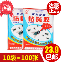 Dachao strong sticky fly glue fly paper ribbon fly stickers strong sticky fly board fly-killing medicine sticky fly paper