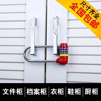 U-shaped long beam padlock cabinet lock household wardrobe door filing cabinet shoe cabinet extension code lock cabinet lock