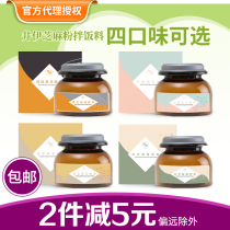 Ujing Yi seaweed black sesame pig liver walnut powder 35g no added baby salt sugar supplement nutrition meal supplement selenium supplement