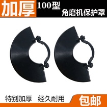 Power tool accessories universal 9523 grinder protective cover 100 angle grinder angle grinder protective cover