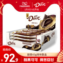 Dove flagship store chocolate 66% alcohol dark chocolate 43g * 12 rows of snack food dark chocolate