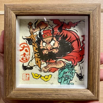 青崖 钟馗 水墨画 掛軸 011 钟馗水墨画-钟馗水墨画促销价格、钟馗水墨画品牌- 淘宝