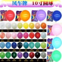 Windmill Balloons 10 Inch 2 2 gr Thickened Latex Balloon Birthday Party Wedding wedding Decorative Accessories