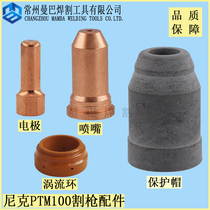 Yinonnik PTM100 electrode nozzle Otoi era welding machine accessories cutting nozzle Mega Nick PT100