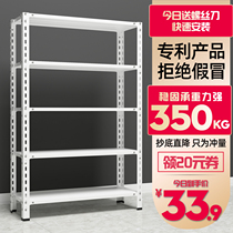 Angle steel shelf household balcony shelf multi-layer storage display rack floor storage supermarket large warehouse iron shelf
