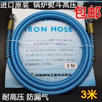 Pipe boiler steam high pressure pipe Ironing table Intake pipe Iron iron Explosion-proof high temperature dry cleaner hose Steam