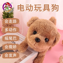 Childrens electric plush with sound will move toy dog walking will call puppy simulation boy girl baby baby