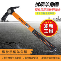 ANZ sheep horn hammer Fiber handle plastic-coated crane hammer small hammer Mini woodworking hammer Special steel nail hammer with suction nails