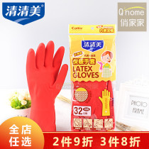 Qingqingmei 1987 Housework Gloves Laundry Cleaning Waterproof Padded Pickle Washing Latex Gloves 32cm Velvet